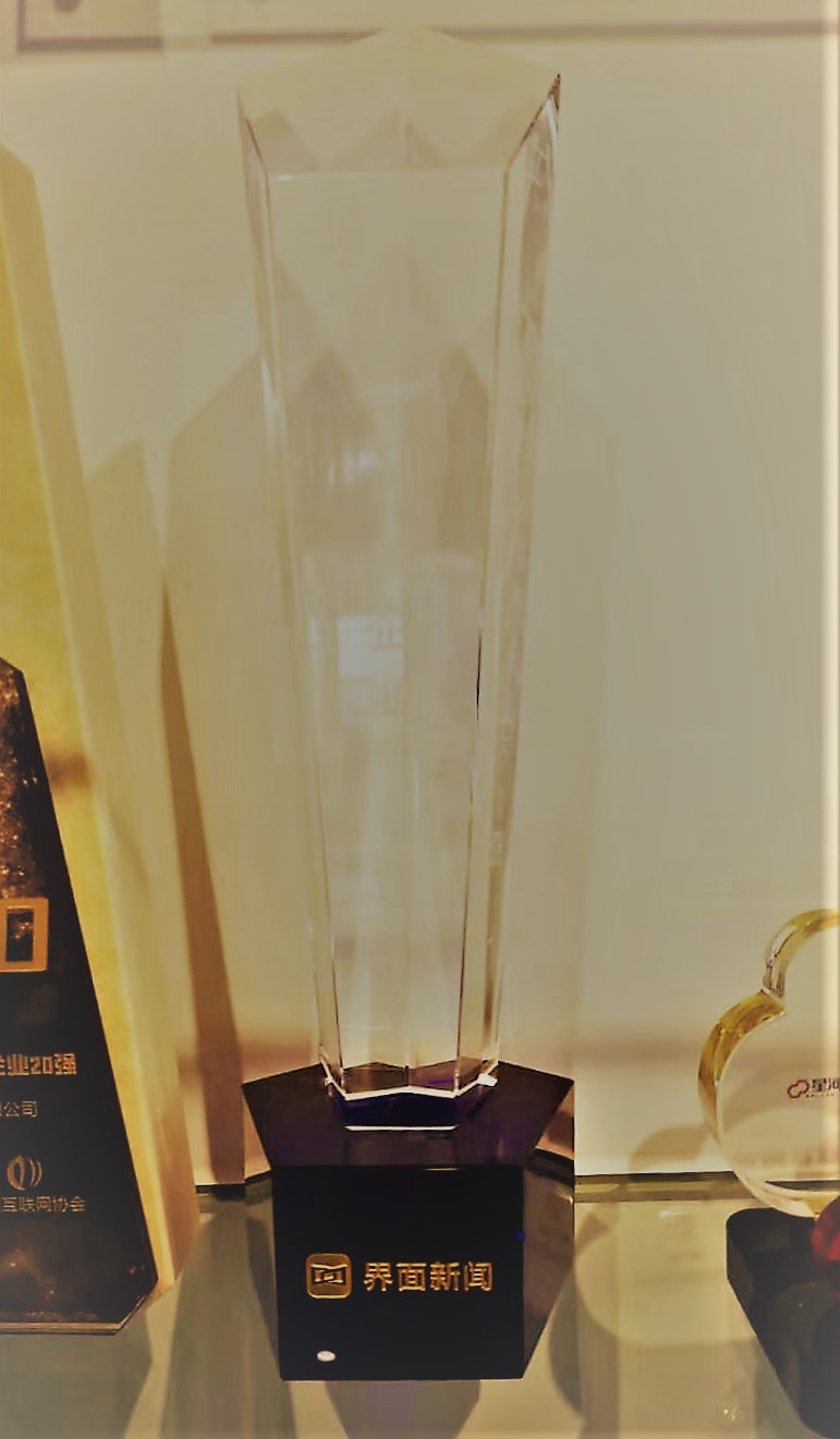 2018年度創(chuàng)新企業(yè)50強