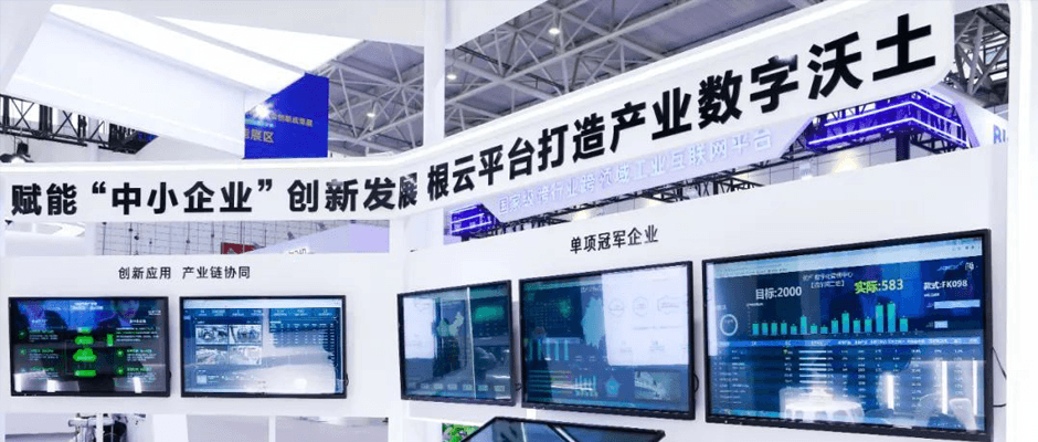 “平臺賦能模式”新典范！樹根格致多項成果獲國家認可