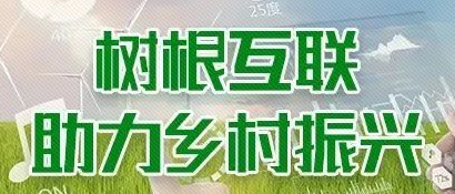 工業和信息化部赴嘉陵調研：工業互聯網助力鄉村振興