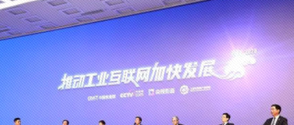 樹根薦讀 | 關于工業互聯網未來的發展構想，鄔賀銓、劉多這樣說