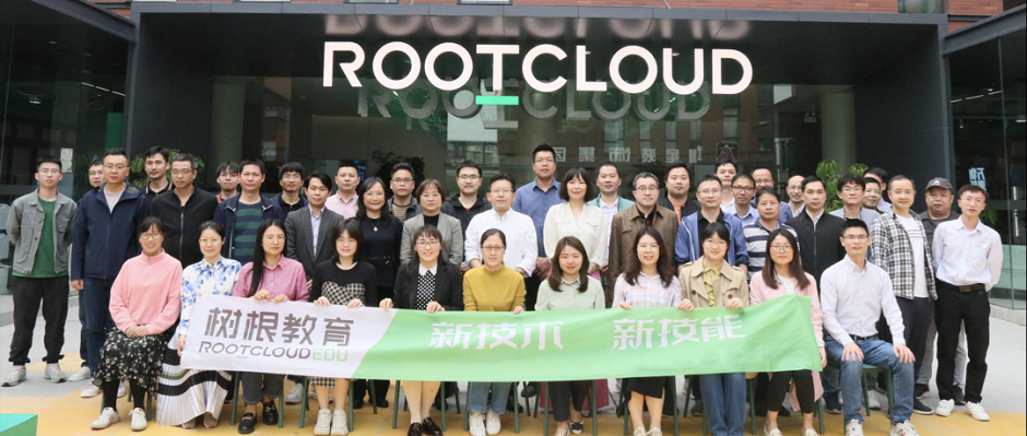 助力培養數字化復合型技能人才，樹根互聯首次舉辦工業互聯網人才培養暨專業建設研討會！