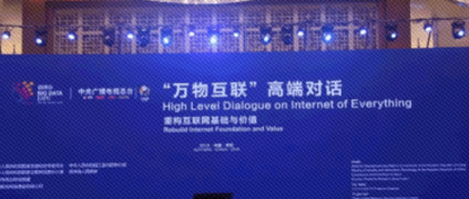 直通“數(shù)博會(huì)”：飛躍工業(yè)聯(lián)網(wǎng)的“龍門(mén)”