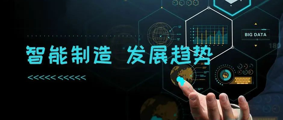 智能制造8大發展趨勢，你的企業趕上了嗎？