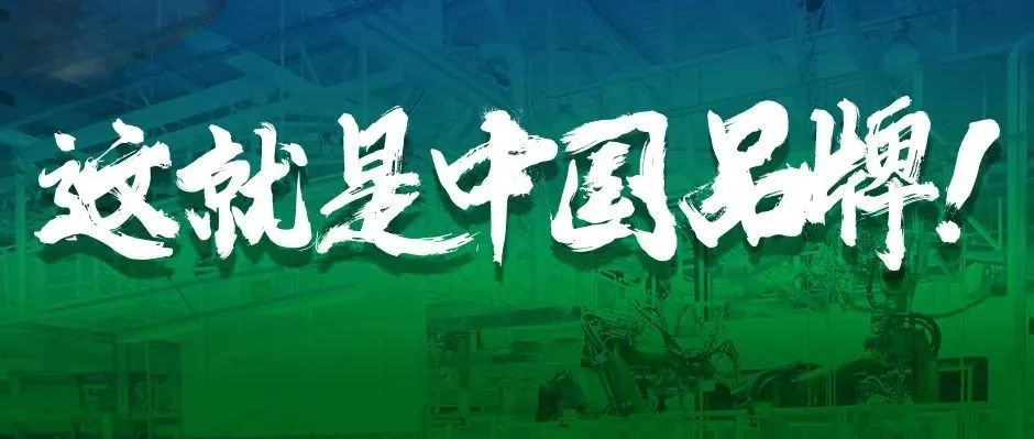 工業(yè)互聯(lián)網(wǎng)唯一！《中國經(jīng)濟(jì)導(dǎo)報(bào)》聚焦樹根互聯(lián)：重視創(chuàng)新并持之以恒