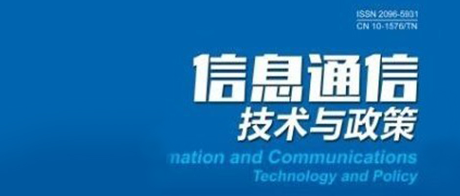 產(chǎn)業(yè)與政策丨基于工業(yè)互聯(lián)網(wǎng)標(biāo)識(shí)解析的數(shù)字化治理研究