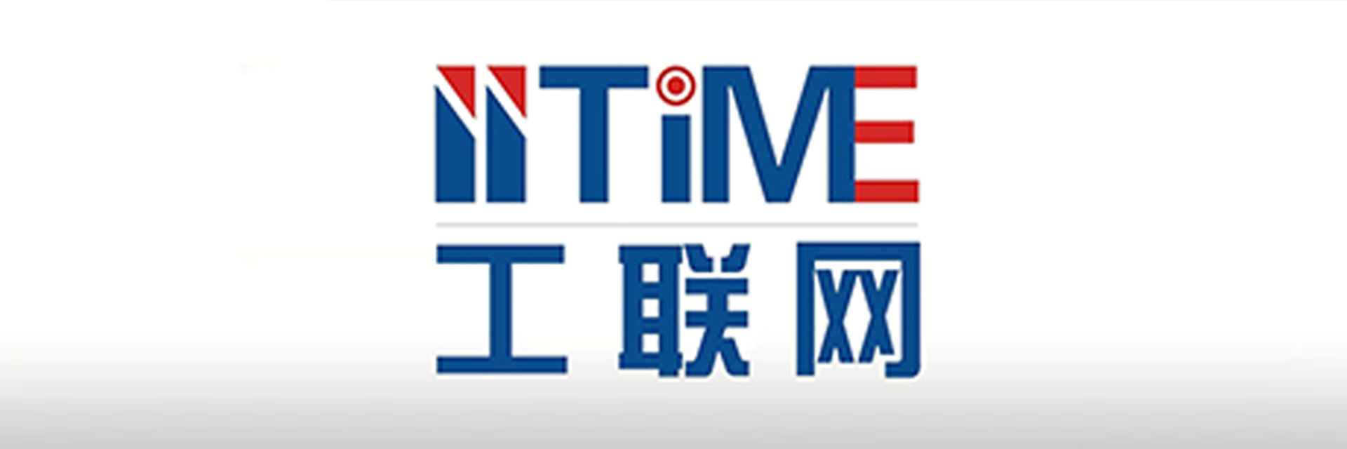 余曉暉：工業(yè)互聯(lián)網(wǎng)平臺與園區(qū)的結合成為必由之路