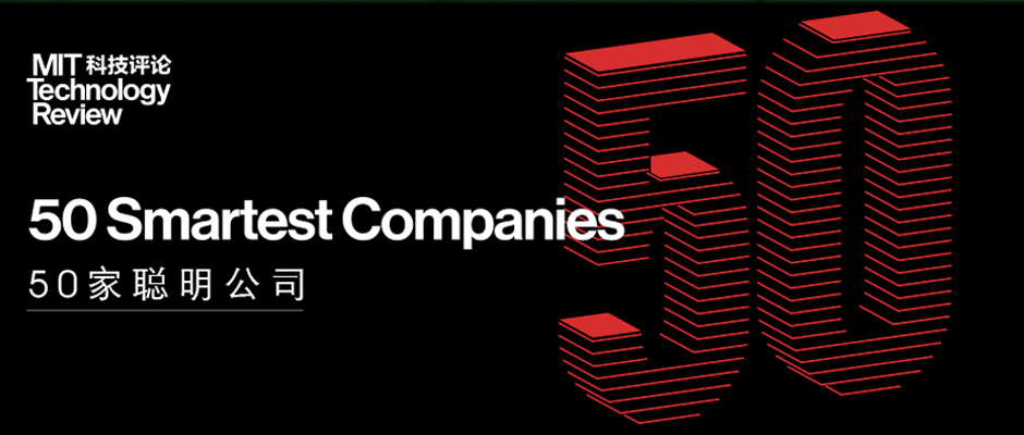 三一上榜！“聰明公司”的背后，有何“聰明之選”？