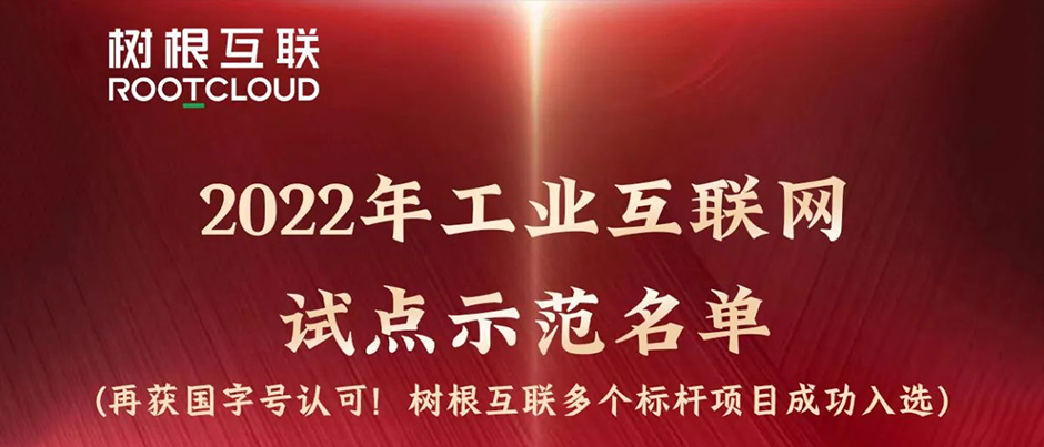 工業互聯網平臺