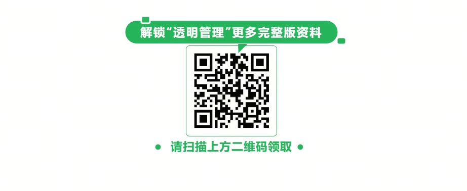 工業(yè)數(shù)據(jù)透明管理