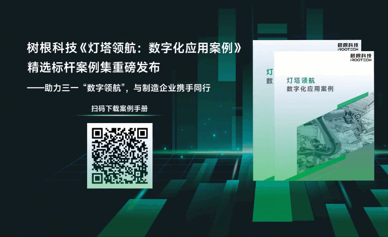 數(shù)字化應(yīng)用案例